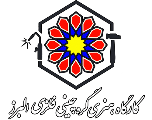 کارگاه هنری گره چینی فلزی البرز