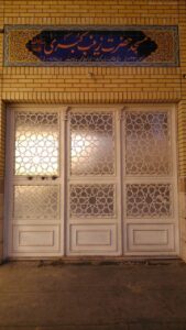 در آهنی گره دار مسجد حضرت زینب (ع)